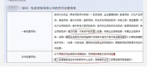 不良資產與催收公司轉讓及實業投資策略解析