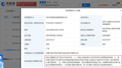 寶能再因拖欠員工工資成老賴，投資興辦實(shí)業(yè)陷困境